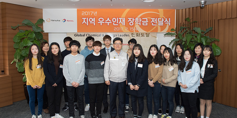 한화토탈, 지역 우수인재에 장학금 전달