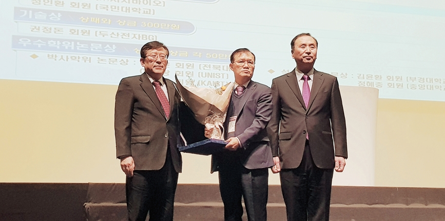 한화고분자학술상