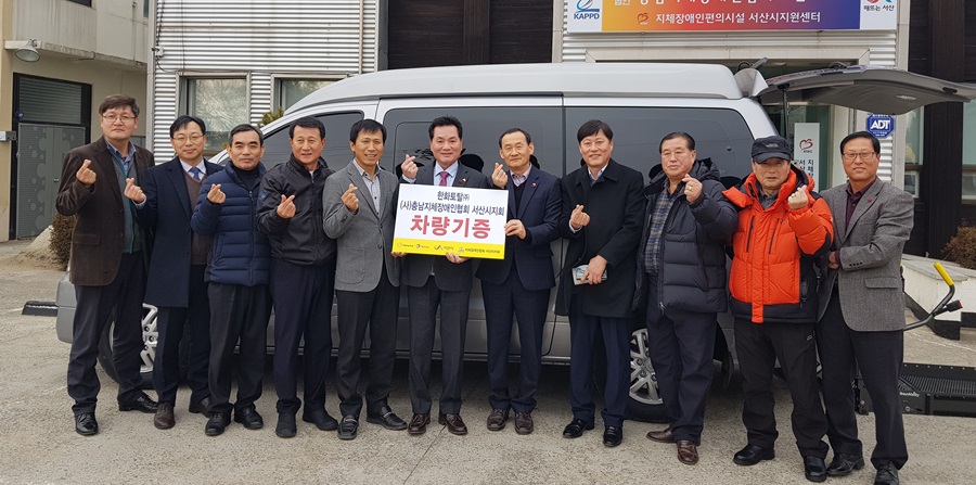 한화토탈 장애인 지원차량 전달