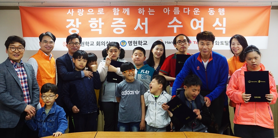 명현학교 장학금 전달식