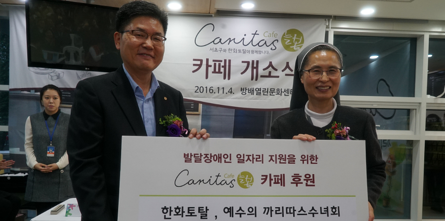 한화토탈, '장애인 자립 돕는 카페' 따뜻한 후원